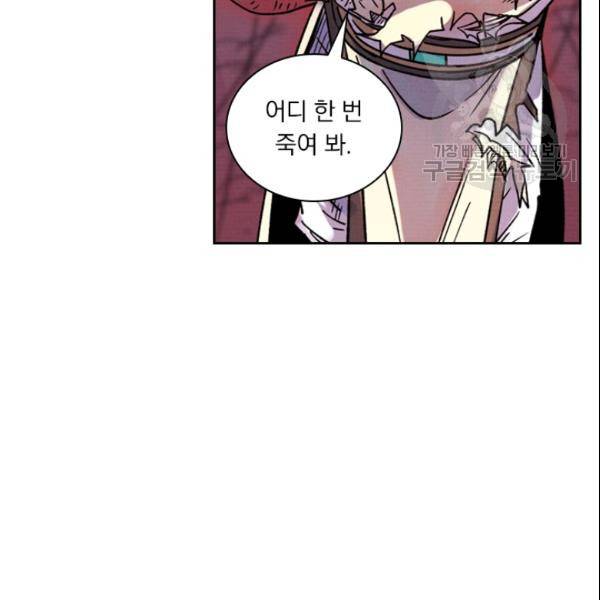 요신기 329화 49