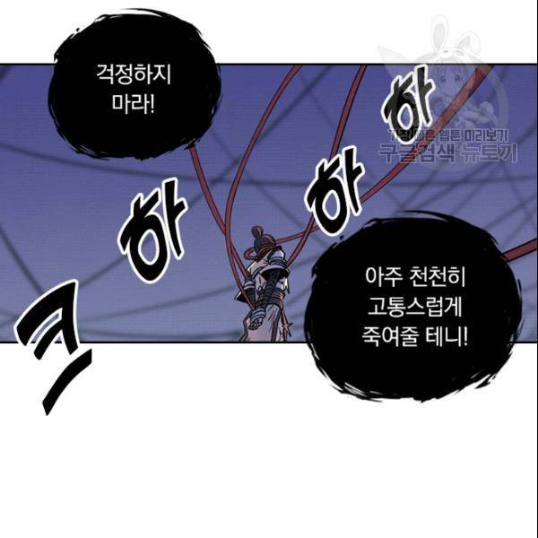요신기 329화 50