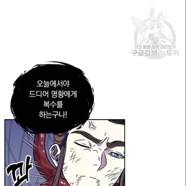 요신기 329화 51