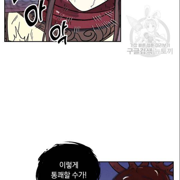 요신기 329화 52