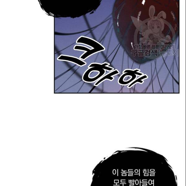 요신기 329화 53
