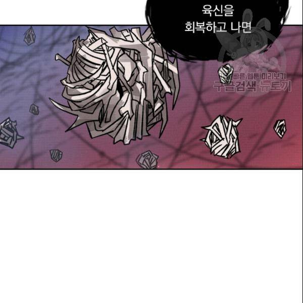 요신기 329화 54
