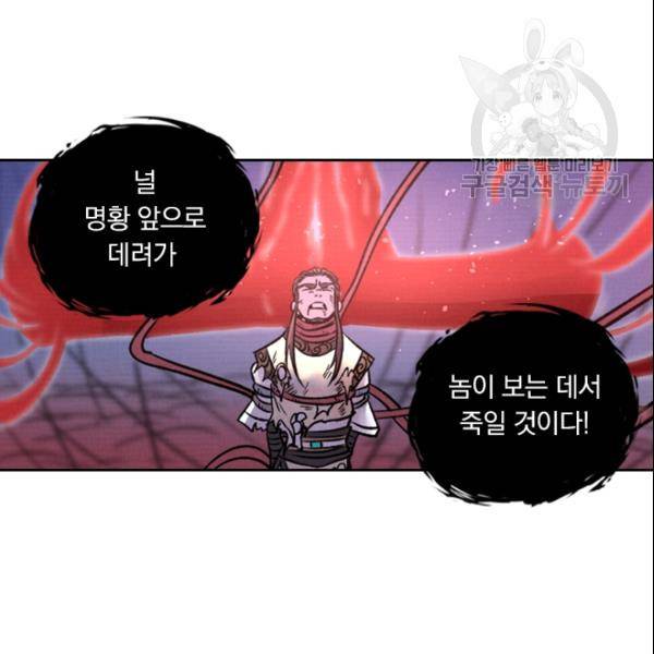 요신기 329화 55