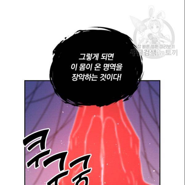 요신기 329화 56