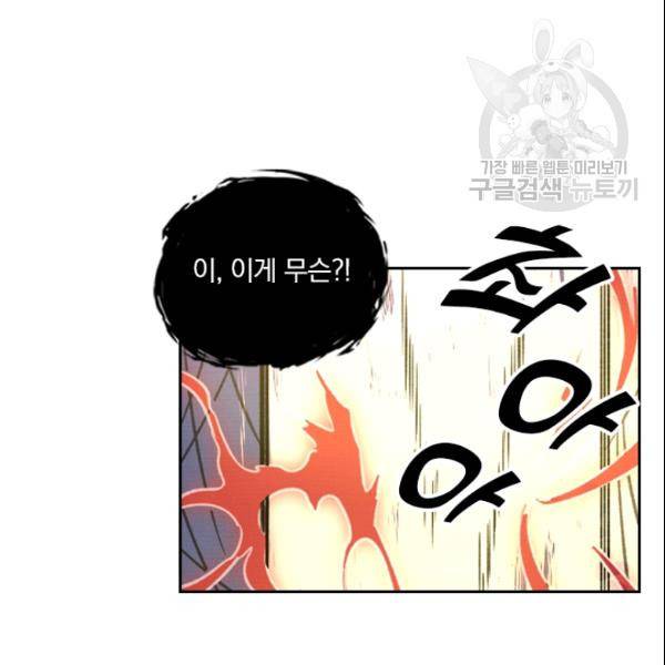 요신기 329화 60