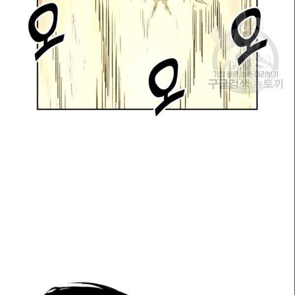 요신기 329화 62