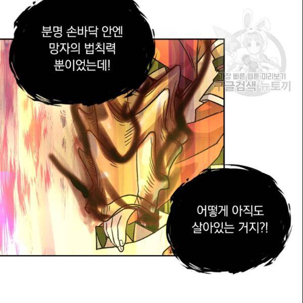 요신기 329화 63