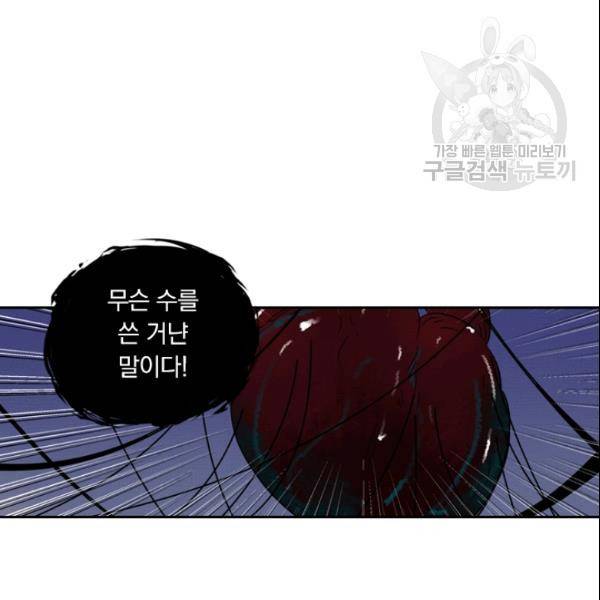 요신기 329화 64