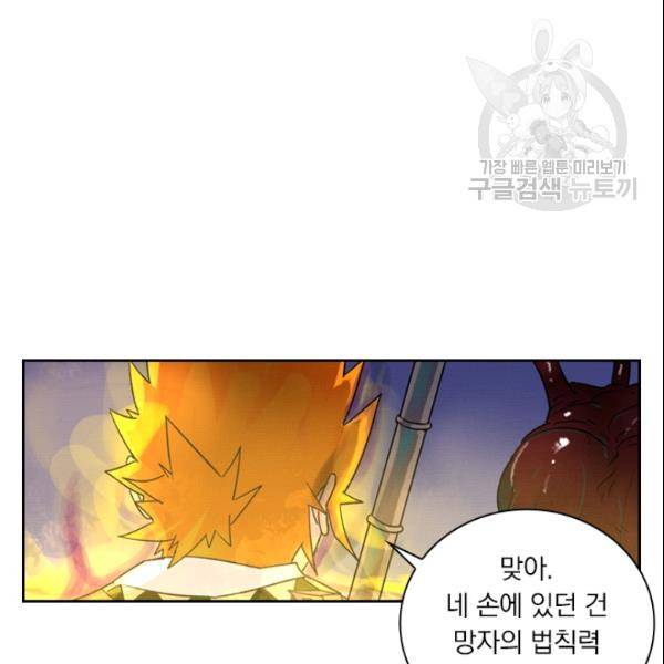 요신기 329화 65