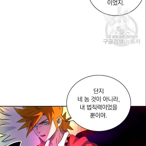 요신기 329화 66