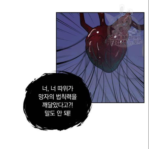 요신기 329화 68