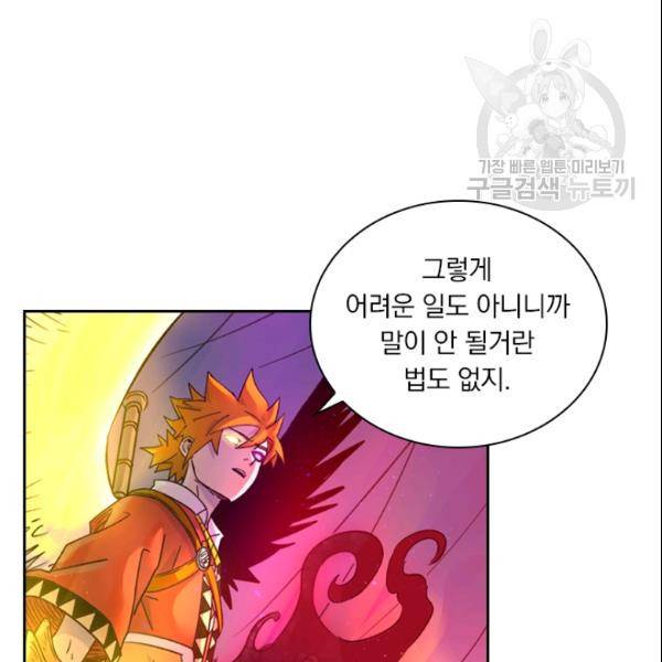 요신기 329화 69