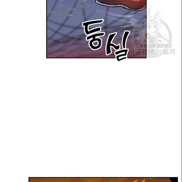 요신기 329화 71