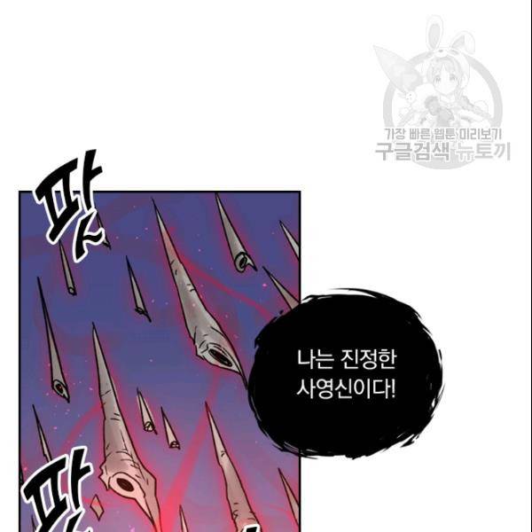 요신기 329화 73