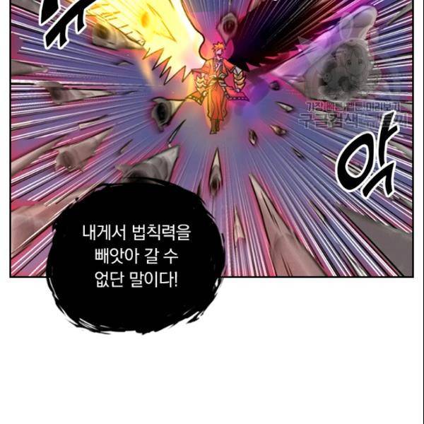 요신기 329화 75