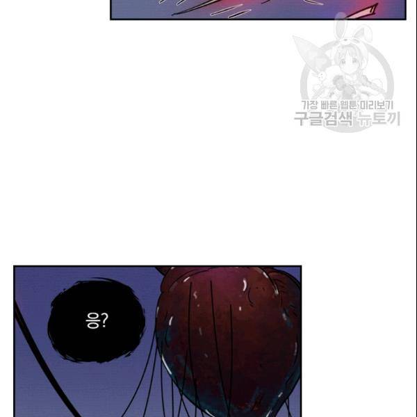 요신기 329화 78