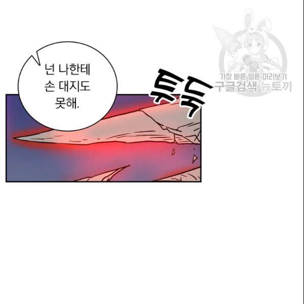 요신기 329화 81