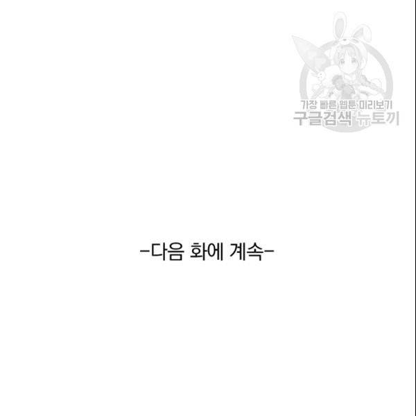 요신기 329화 83