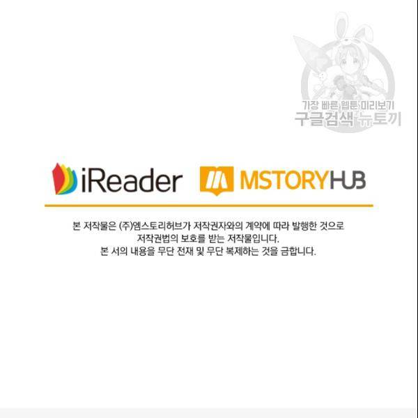 요신기 329화 84