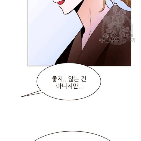 흔한 환생녀의 사정 47화 6