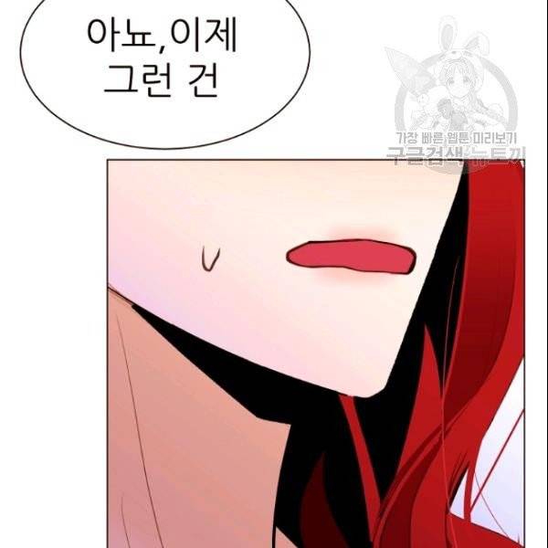 흔한 환생녀의 사정 47화 9