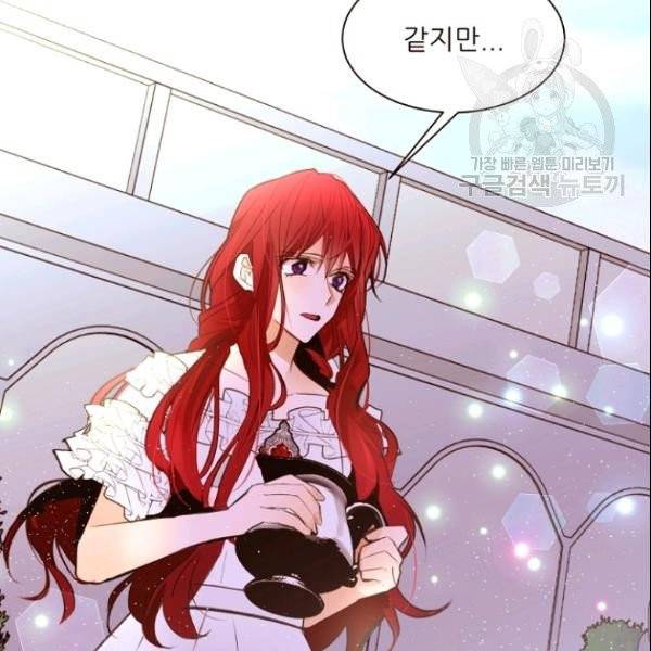 흔한 환생녀의 사정 47화 12