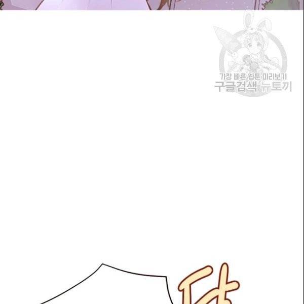 흔한 환생녀의 사정 47화 13