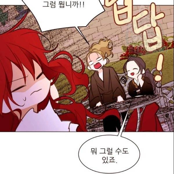 흔한 환생녀의 사정 47화 14