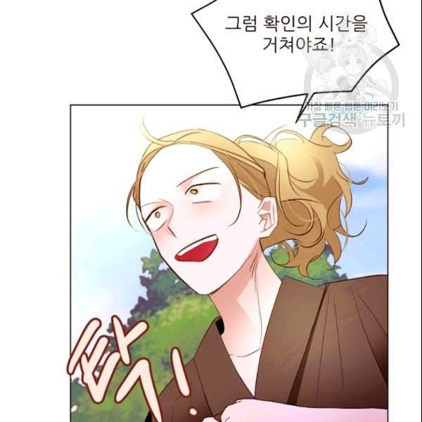 흔한 환생녀의 사정 47화 17