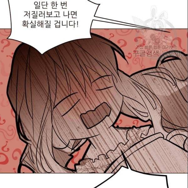 흔한 환생녀의 사정 47화 19