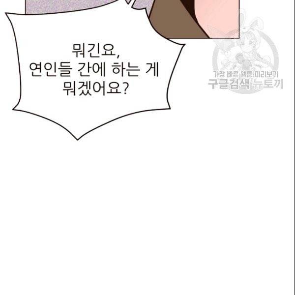 흔한 환생녀의 사정 47화 22