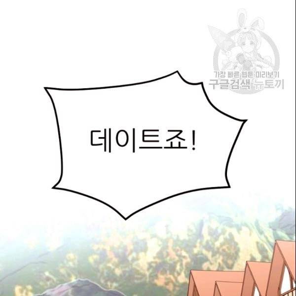 흔한 환생녀의 사정 47화 23