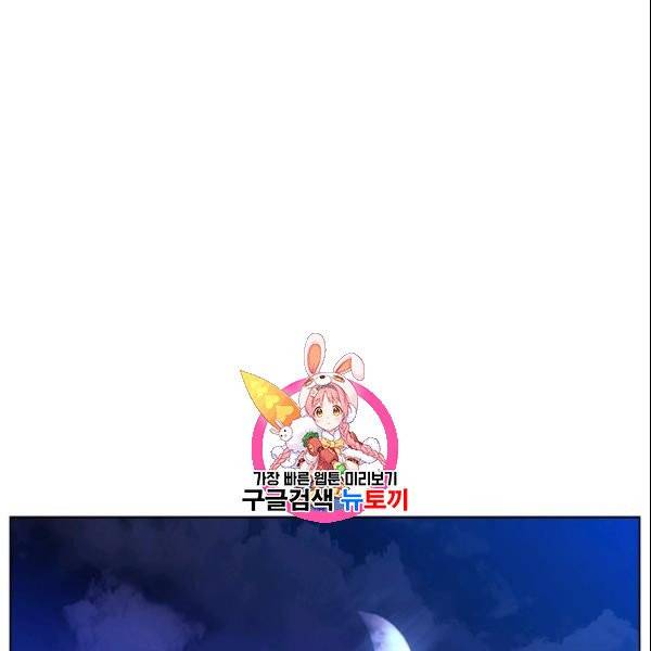 악역의 구원자 76화 1