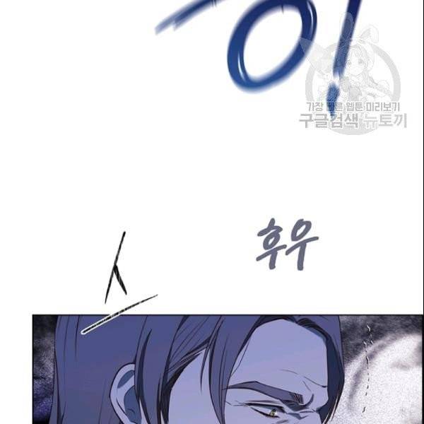 악역의 구원자 76화 8
