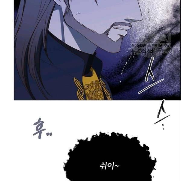 악역의 구원자 76화 9