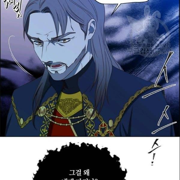 악역의 구원자 76화 13
