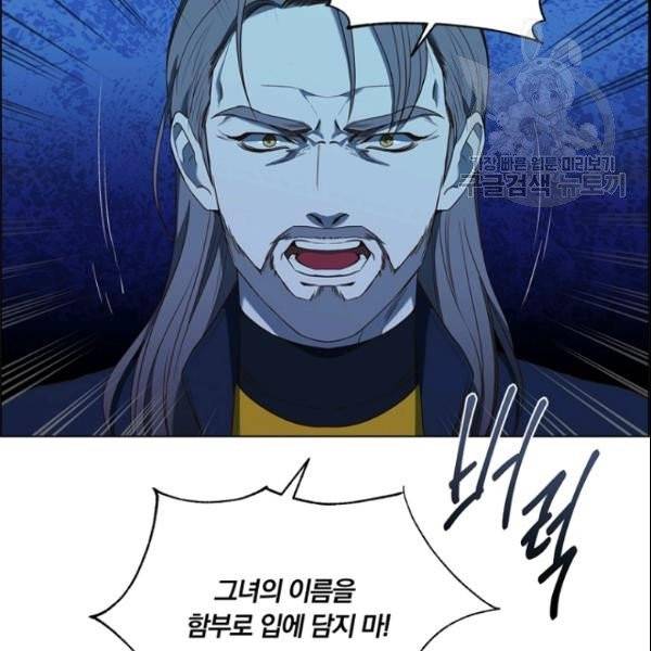 악역의 구원자 76화 19