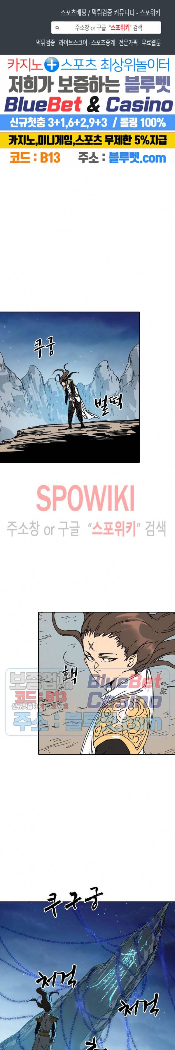 만계선종 353화 1