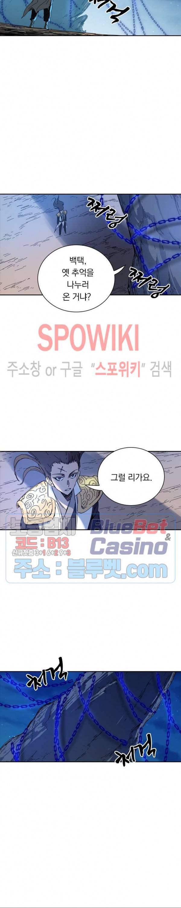 만계선종 353화 2