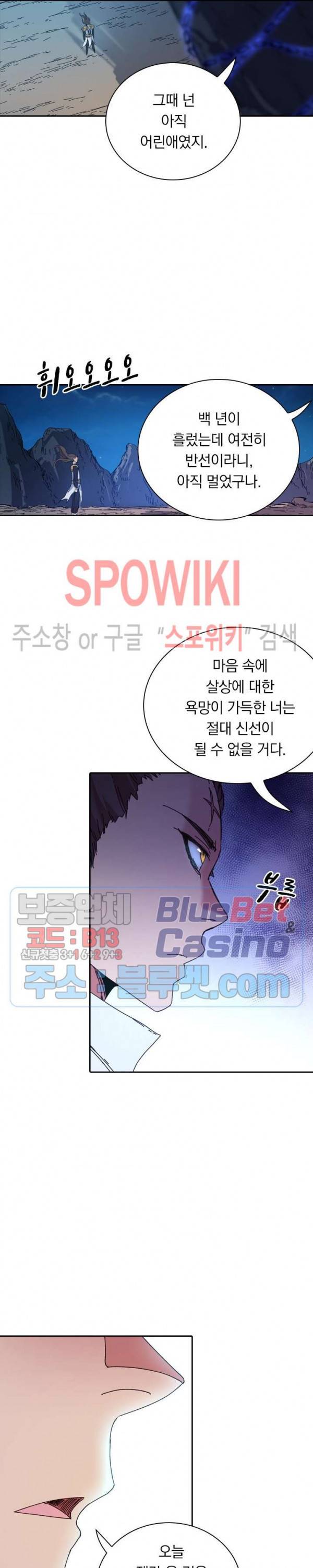 만계선종 353화 3