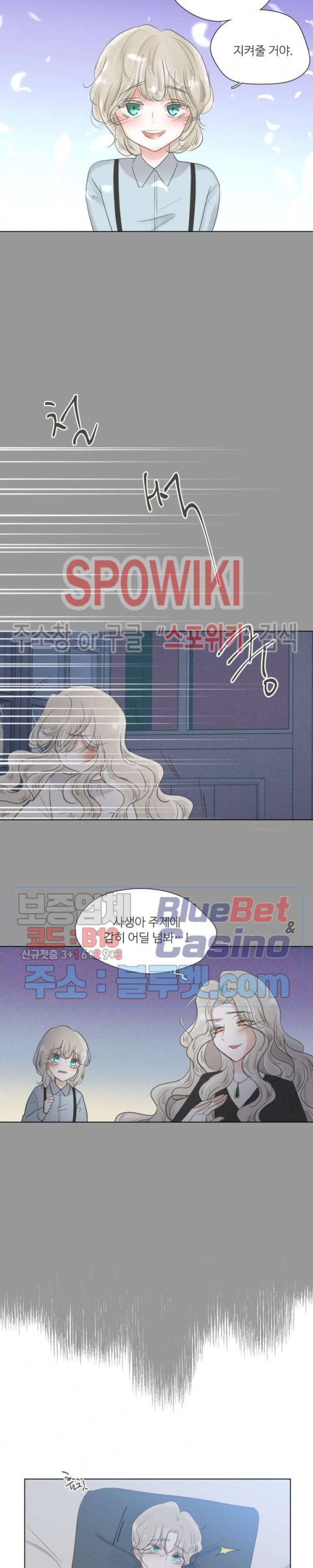 그녀들의 Playlist 19화 2