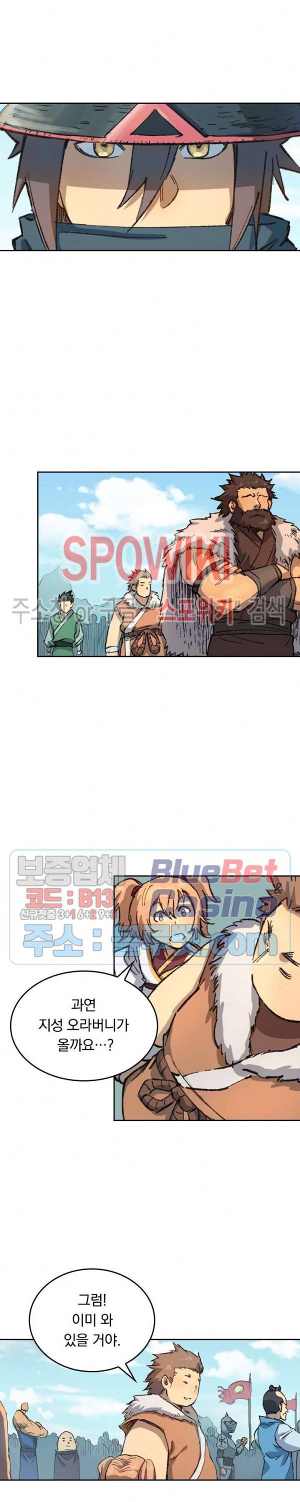 성무신결 384화 2