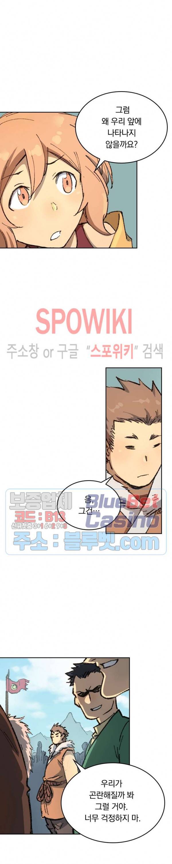 성무신결 384화 3
