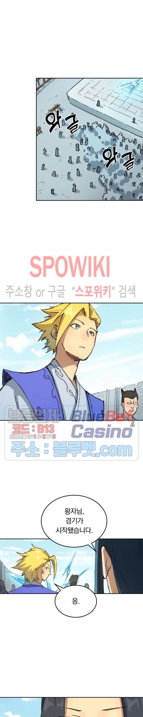 성무신결 384화 4