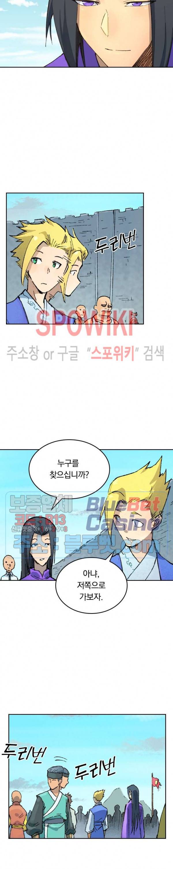 성무신결 384화 5