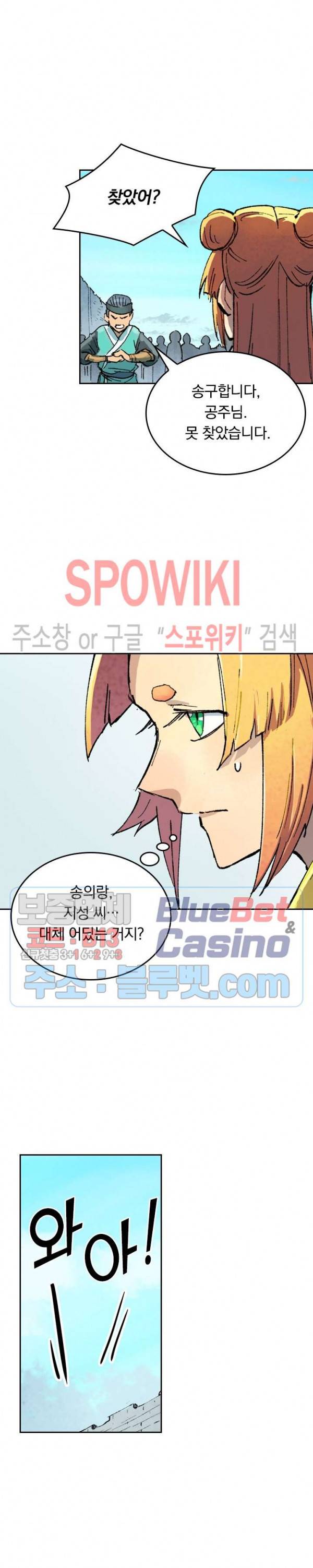 성무신결 384화 6