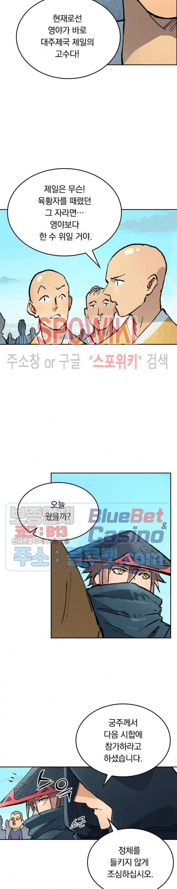 성무신결 384화 8