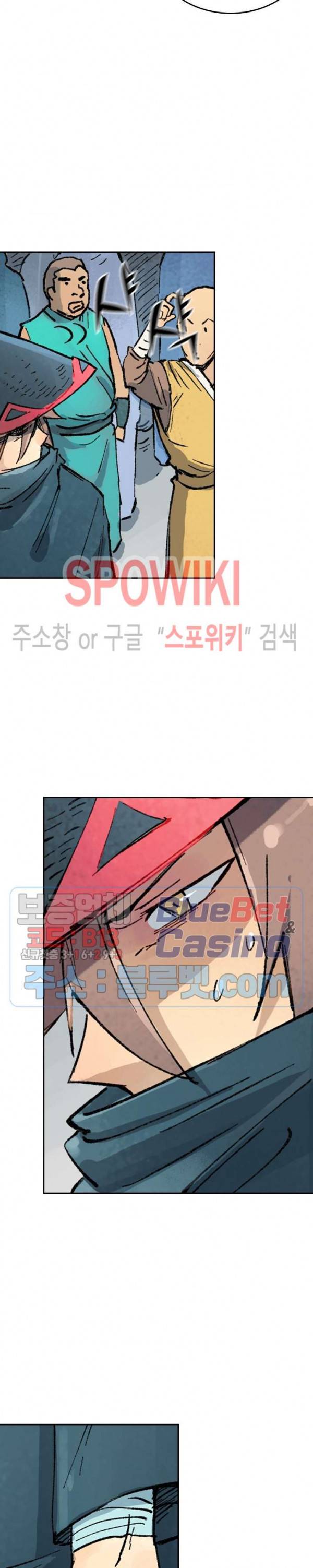 성무신결 384화 9