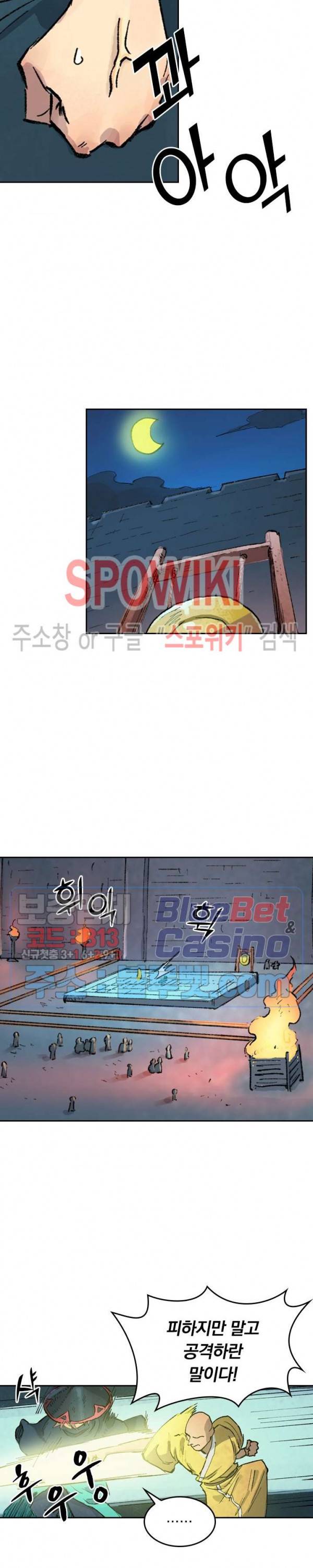 성무신결 384화 10