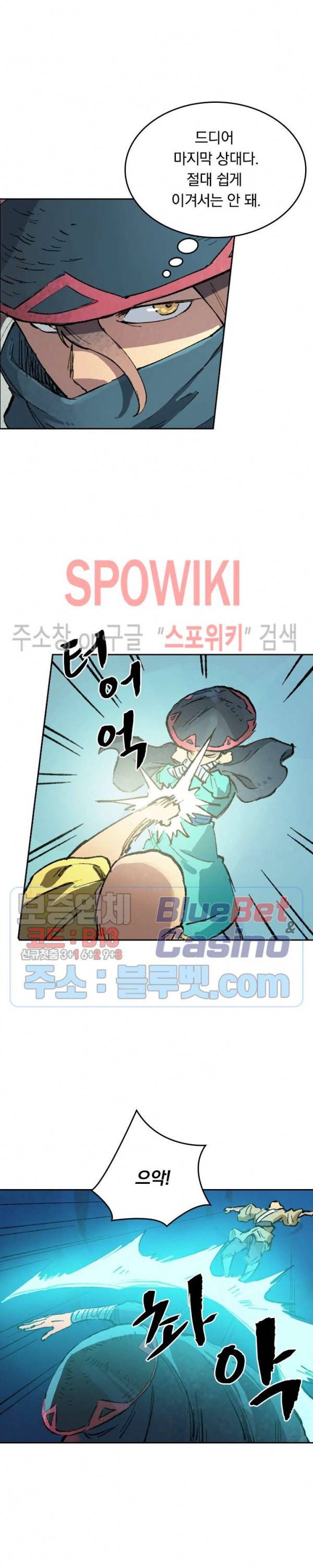 성무신결 384화 11